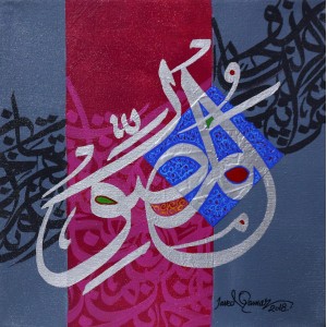 Javed Qamar, 12 x 12 inch, Acrylic on Canvas, Calligraphy Painting, AC-JQ-94